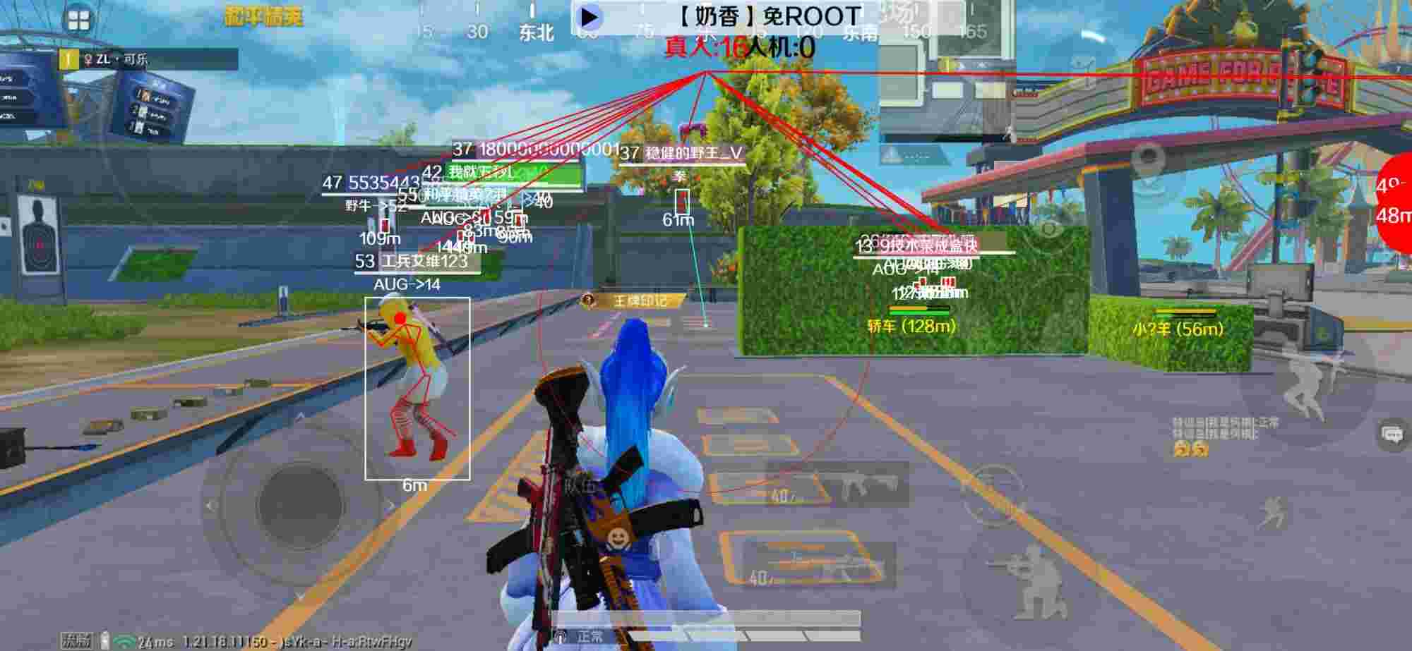 和平精英辅助《布丁》改名《奶香》依旧稳定中 - 和平精英自己开外挂视角辅助预览图